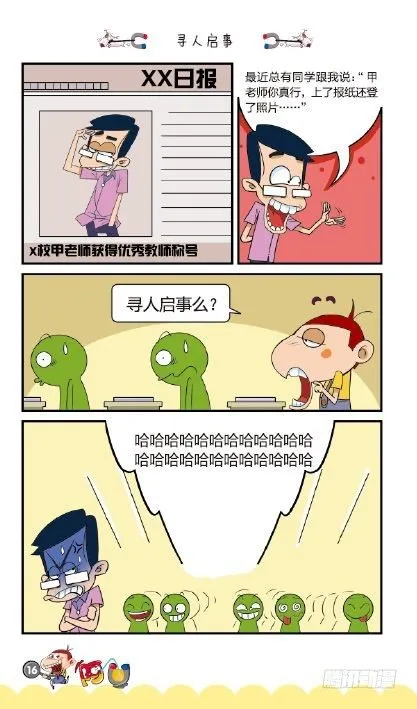 《阿U》03册（01） 第20页