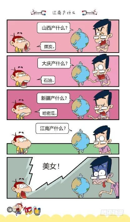 《阿U》03册（01） 第22页