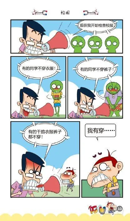 《阿U》03册（01） 第37页