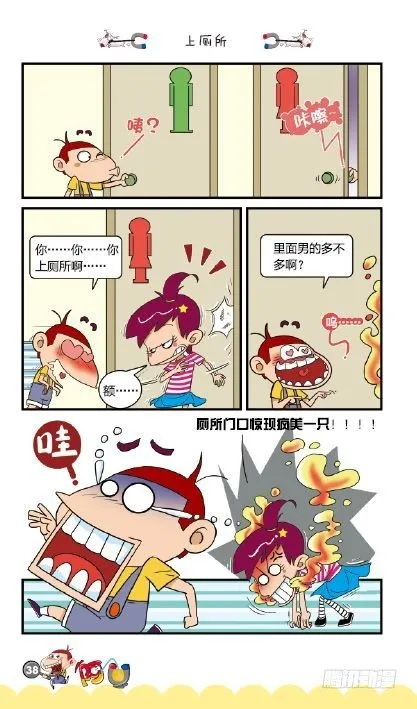 《阿U》03册（02） 第7页