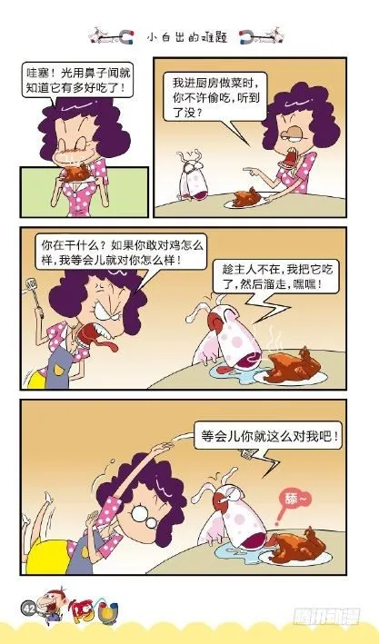 《阿U》03册（02） 第11页