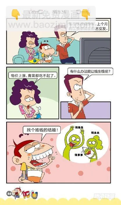 《阿U》03册（02） 第13页