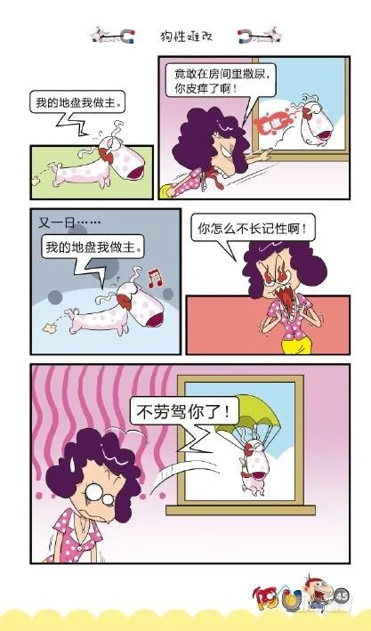 《阿U》03册（02） 第14页