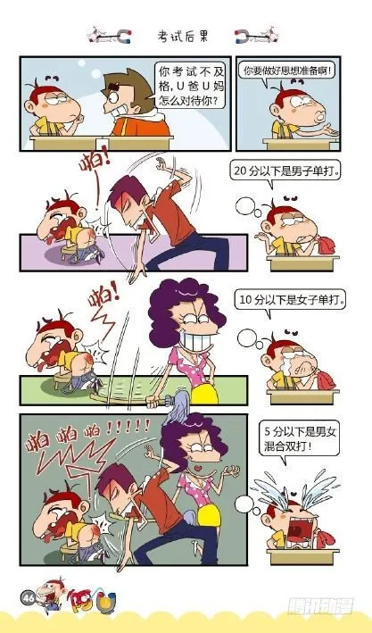 《阿U》03册（02） 第15页