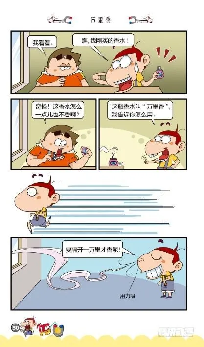 《阿U》03册（02） 第19页