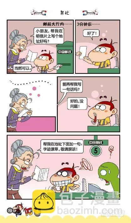 《阿U》03册（03） 第4页