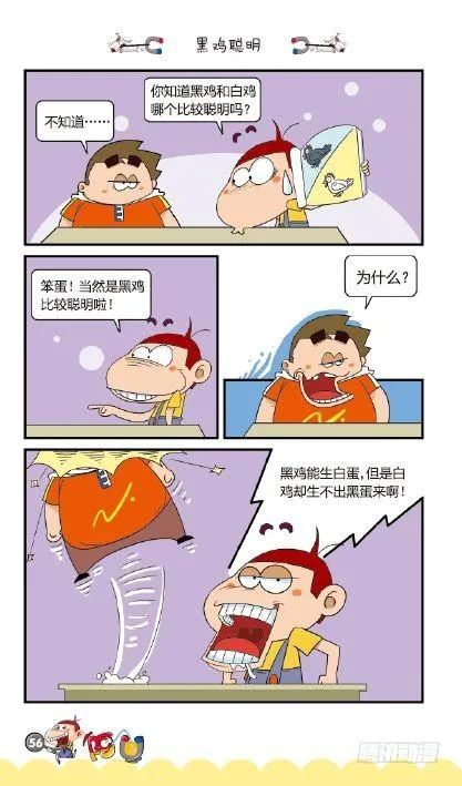 《阿U》03册（03） 第5页
