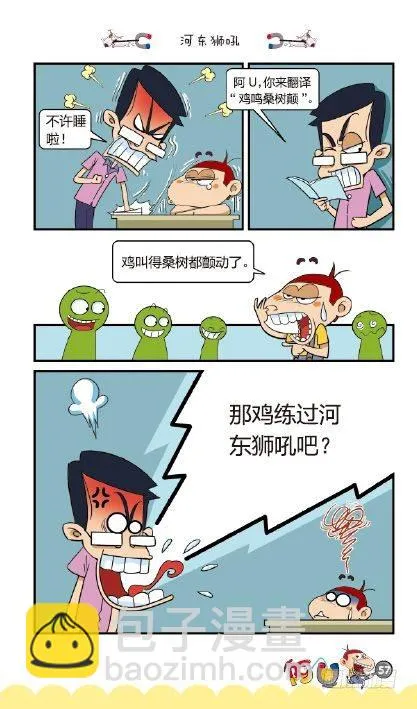 《阿U》03册（03） 第6页