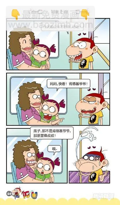 《阿U》03册（03） 第13页