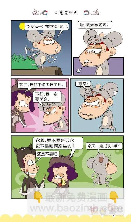《阿U》03册（03） 第18页