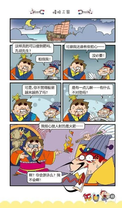 《阿U》03册（04） 第4页