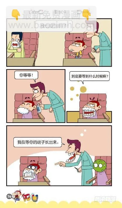 《阿U》03册（04） 第7页
