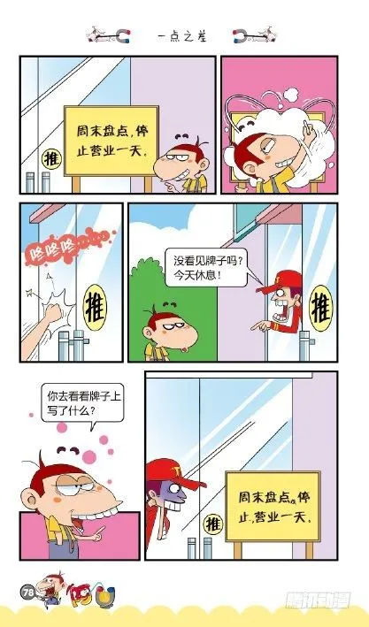 《阿U》03册（04） 第9页