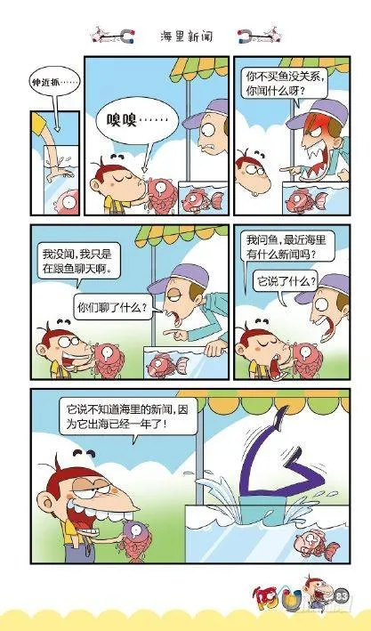 《阿U》03册（04） 第14页