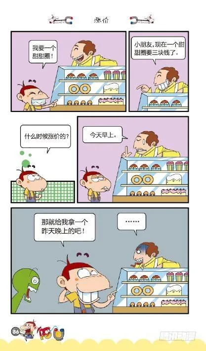 《阿U》03册（04） 第17页