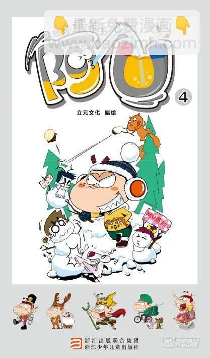 《阿U》04册（01） 第2页