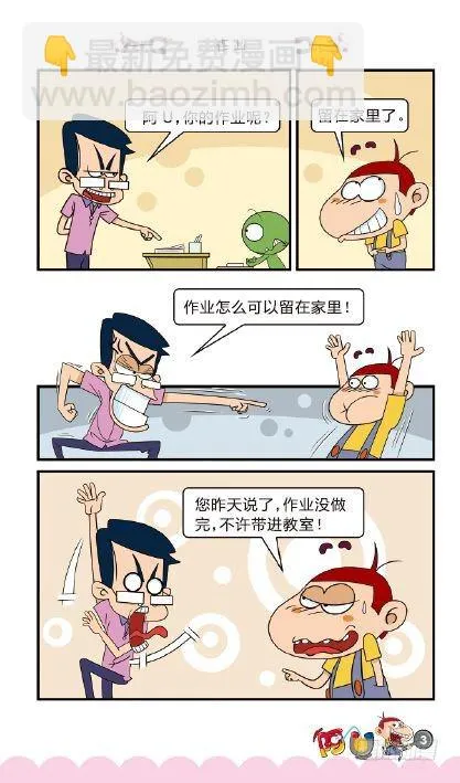 《阿U》04册（01） 第7页