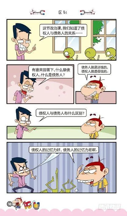 《阿U》04册（01） 第14页