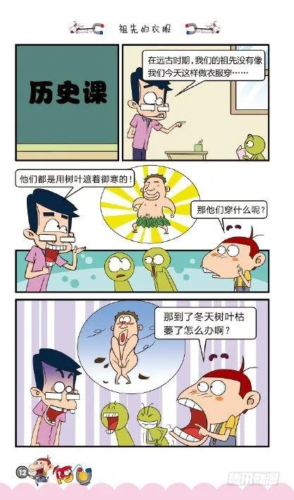 《阿U》04册（01） 第16页