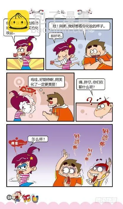 《阿U》04册（01） 第32页