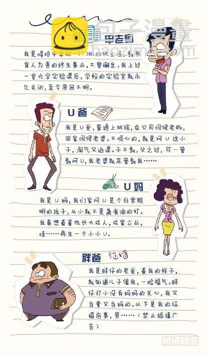 《阿U》04册（03） 第2页