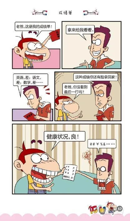 《阿U》04册（03） 第6页