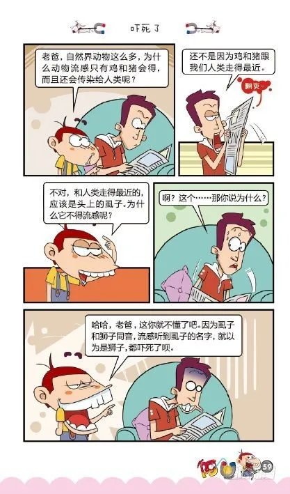 《阿U》04册（03） 第8页