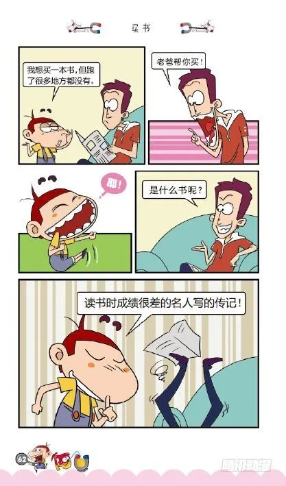 《阿U》04册（03） 第11页