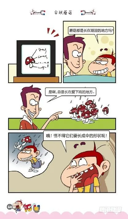 《阿U》04册（03） 第13页