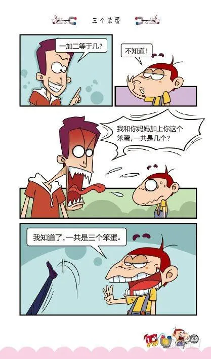 《阿U》04册（03） 第14页
