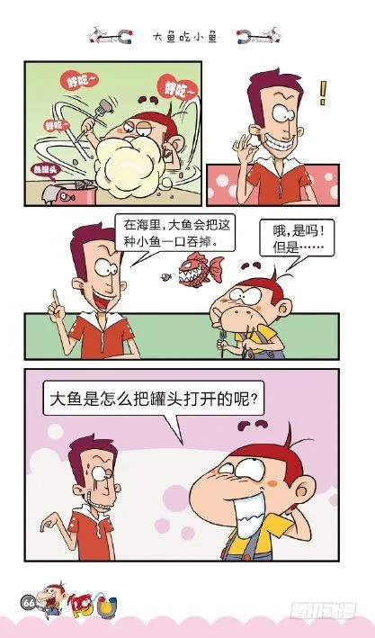 《阿U》04册（03） 第15页