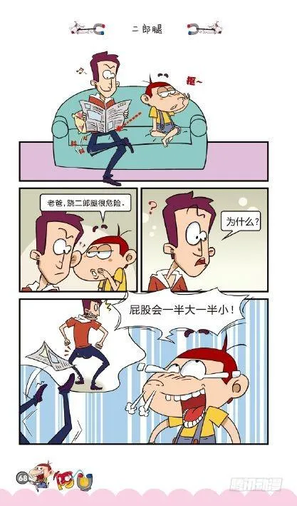 《阿U》04册（03） 第17页