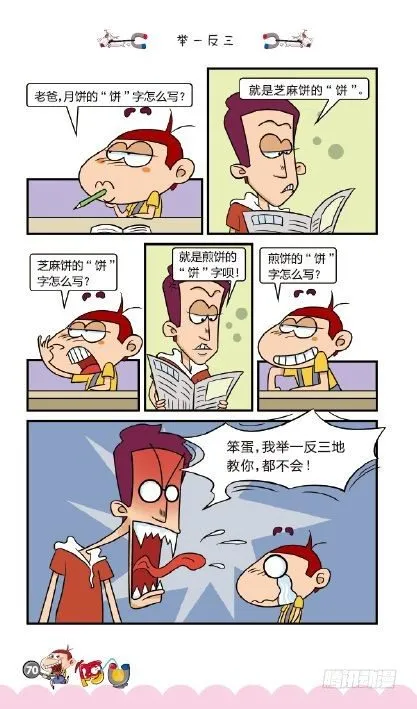 《阿U》04册（03） 第19页