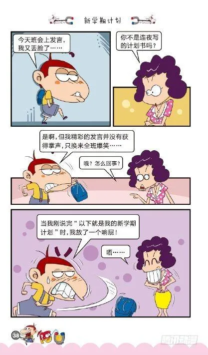 《阿U》04册（02） 第7页