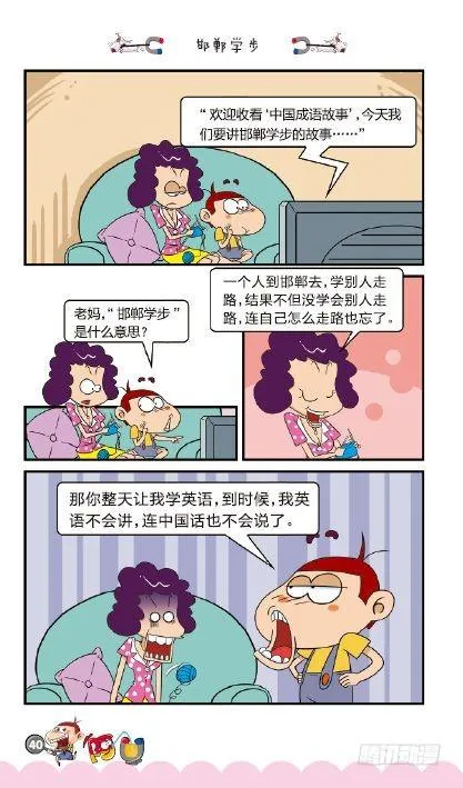 《阿U》04册（02） 第9页