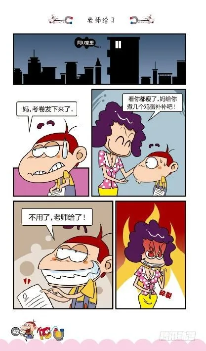 《阿U》04册（02） 第11页