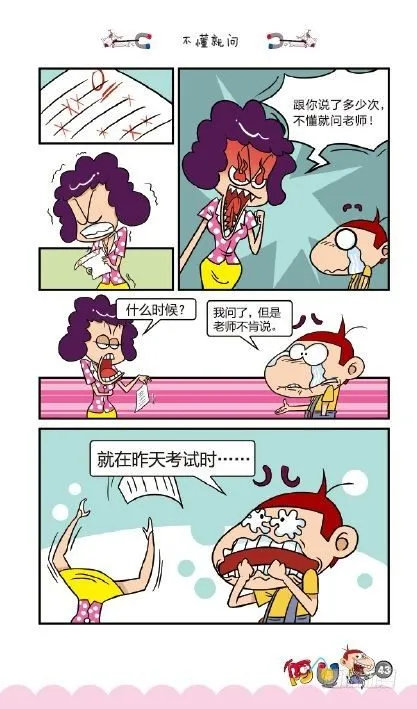 《阿U》04册（02） 第12页