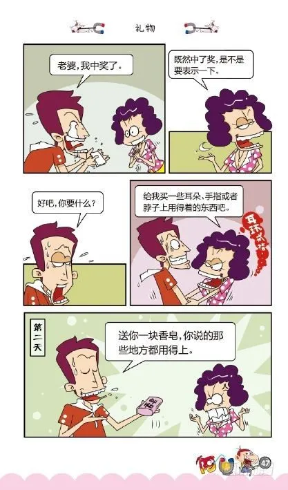 《阿U》04册（02） 第16页