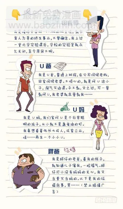 《阿U》04册（04） 第2页