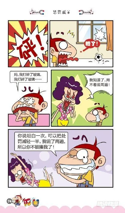 《阿U》04册（04） 第5页