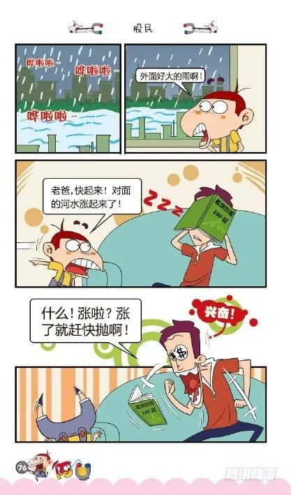 《阿U》04册（04） 第7页