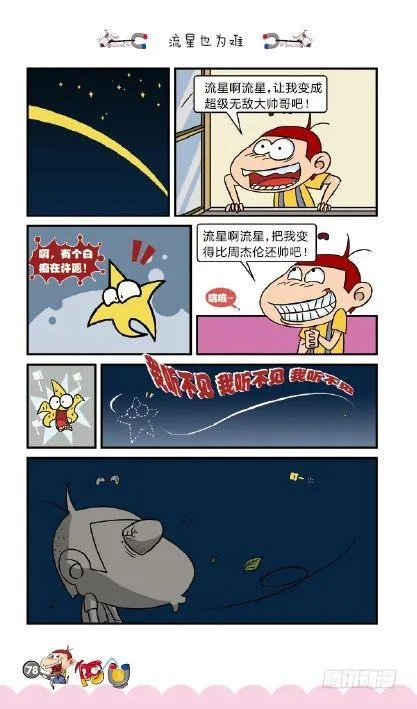 《阿U》04册（04） 第9页