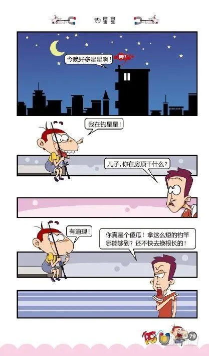 《阿U》04册（04） 第10页