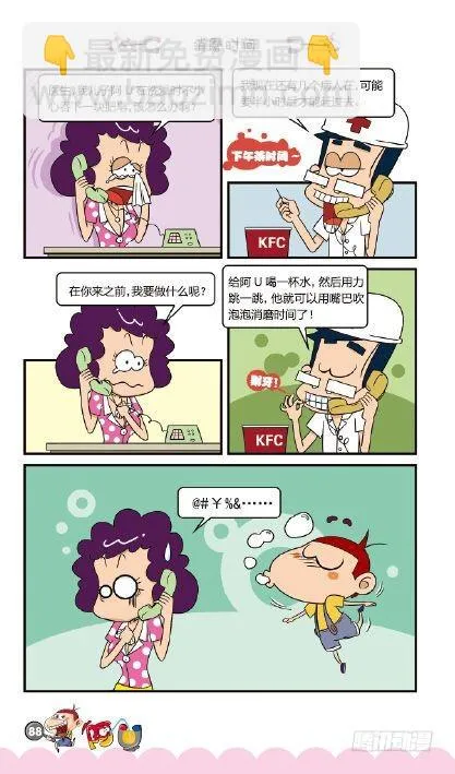 《阿U》04册（04） 第19页
