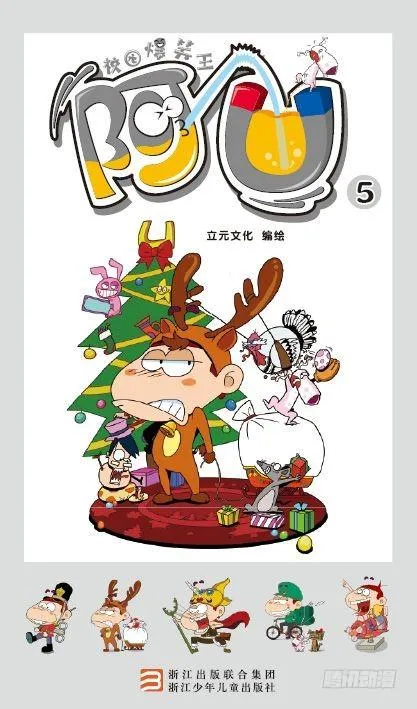 《阿U》05册（01） 第2页