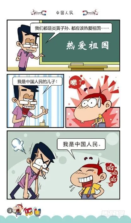 《阿U》05册（01） 第6页