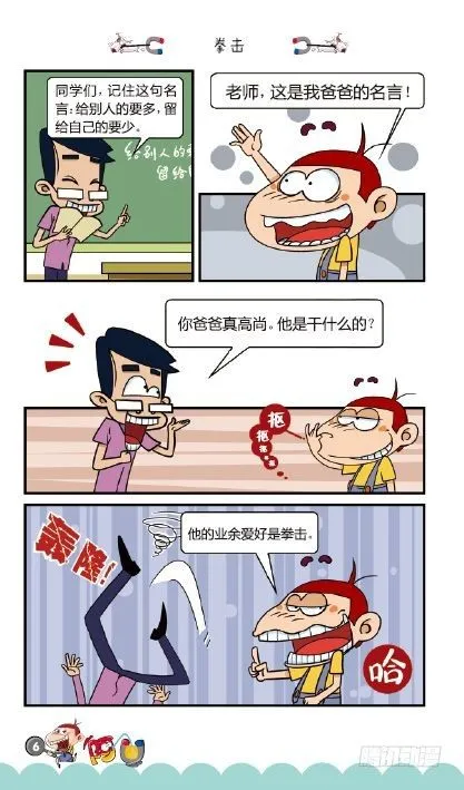《阿U》05册（01） 第10页
