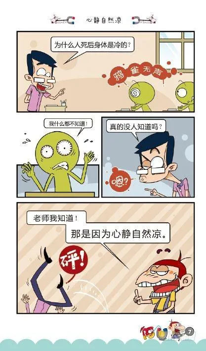《阿U》05册（01） 第11页