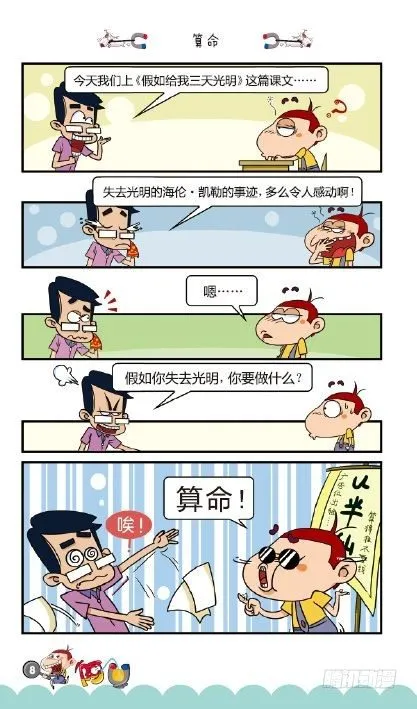 《阿U》05册（01） 第12页