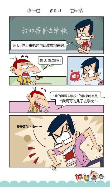 《阿U》05册（01） 第17页